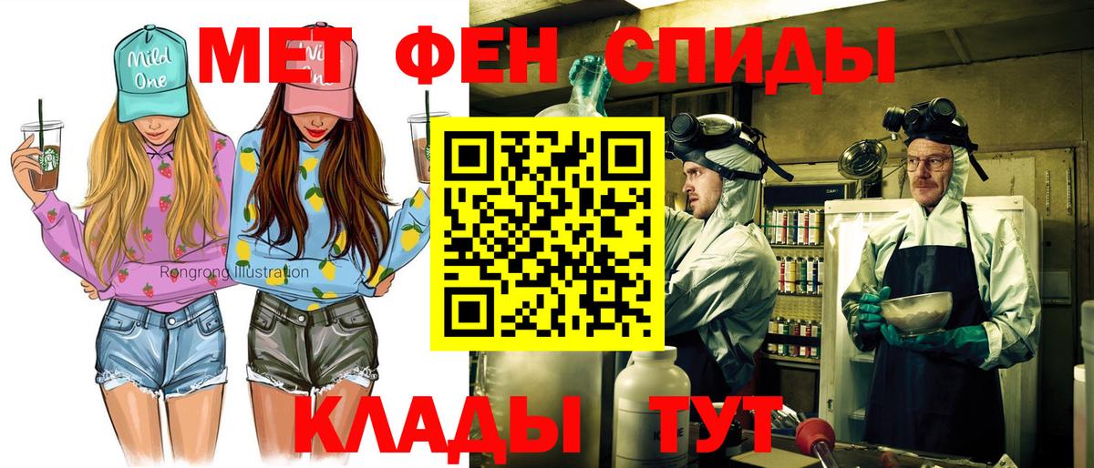 Амфетамин Розовый Воркута