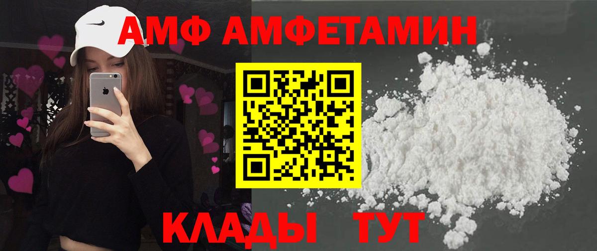 Amphetamine  АМФ 98%  ОМГ ОМГ ссылка  Воркута  Амфетамин  Вход с VPN 
