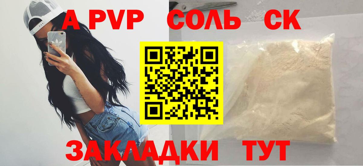 Alpha-PVP VHQ Воркута