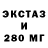 Ecstasy 280 MDMA HAYOT Hayot