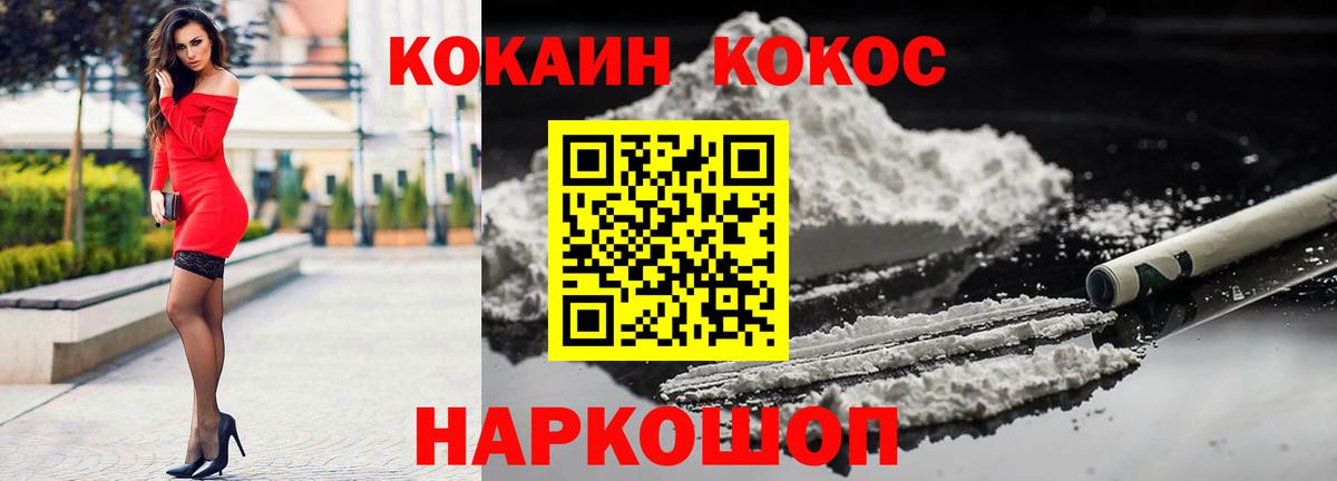 Cocaine Columbia  Кокаин  Воркута  Вход с VPN  КОКАИН 97% 