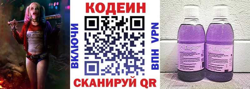 закладки Воркута Кодеин Purple Drank