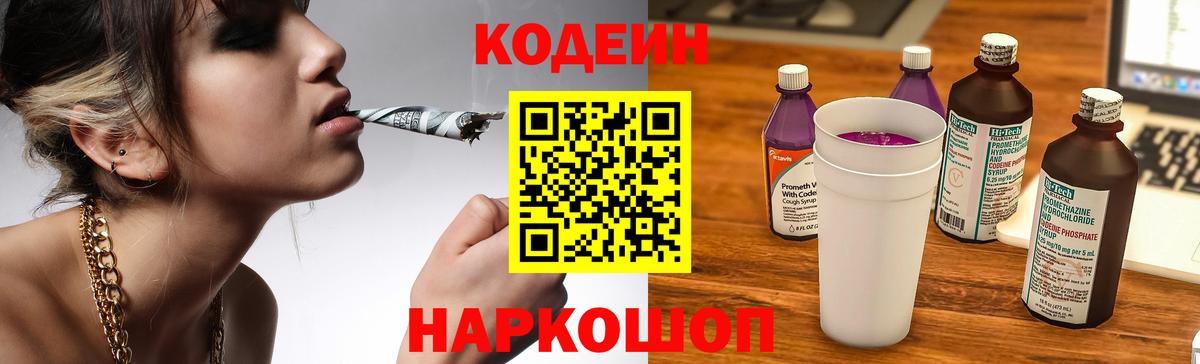 Воркута  Codein напиток Lean (лин)  Codein напиток Lean (лин)  Вход с VPN 