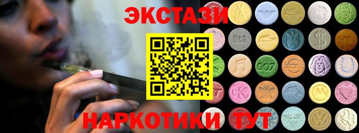 Экстази XTC    ТОР  Воркута  Экстази  Ecstasy диски  Вход с VPN 
