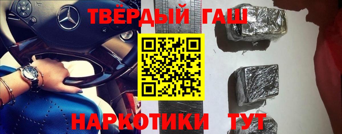 ГАШ 40% ТГК  Вход с VPN  Воркута  ГАШИШ Premium 