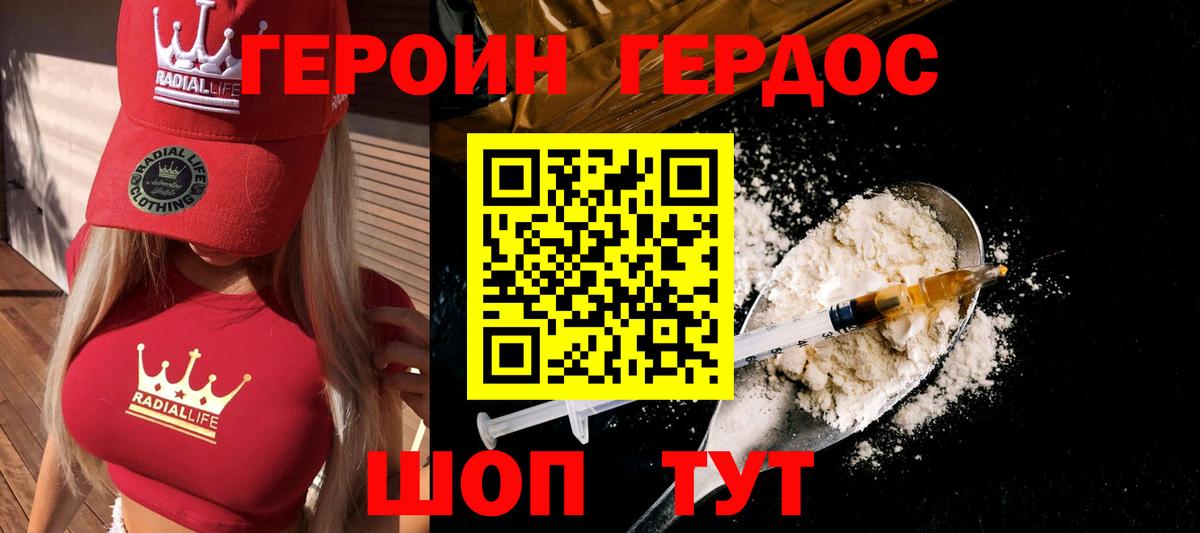 Героин хмурый  Героин  Воркута  Вход с VPN 