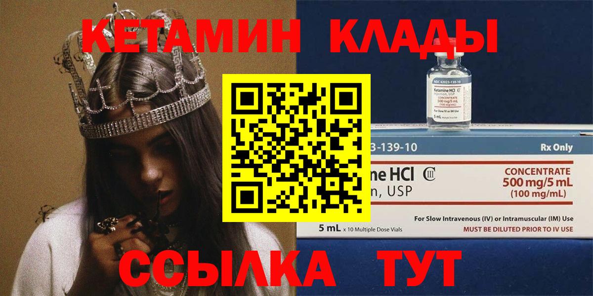 Кетамин VHQ  КЕТАМИН ketamine  Вход с VPN  Воркута 