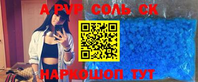 амф Сочи