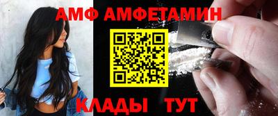 амф Сочи