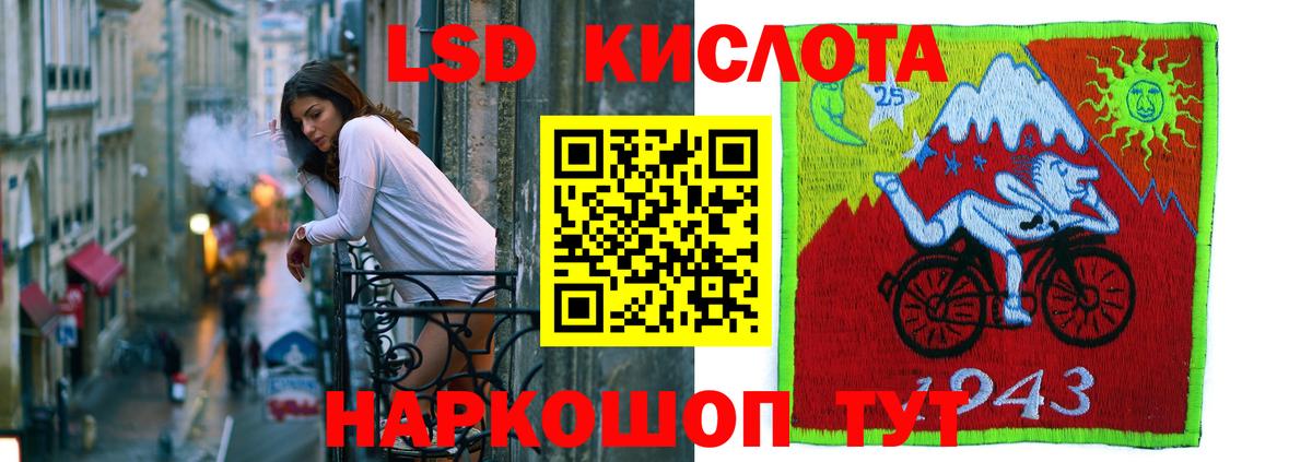 LSD-25 экстази ecstasy Воркута