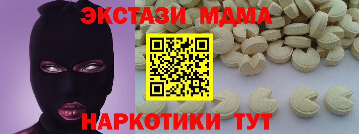 Воркута  МДМА crystal  MDMA VHQ  Вход с VPN 