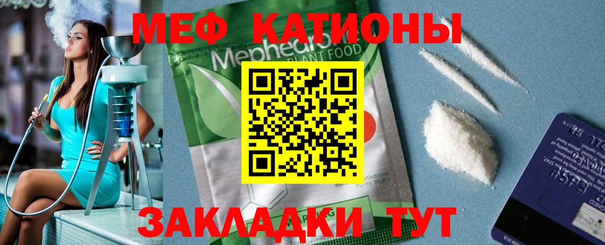 Меф мяу мяу  Вход с VPN  МЕФ  МЯУ-МЯУ VHQ  Воркута 