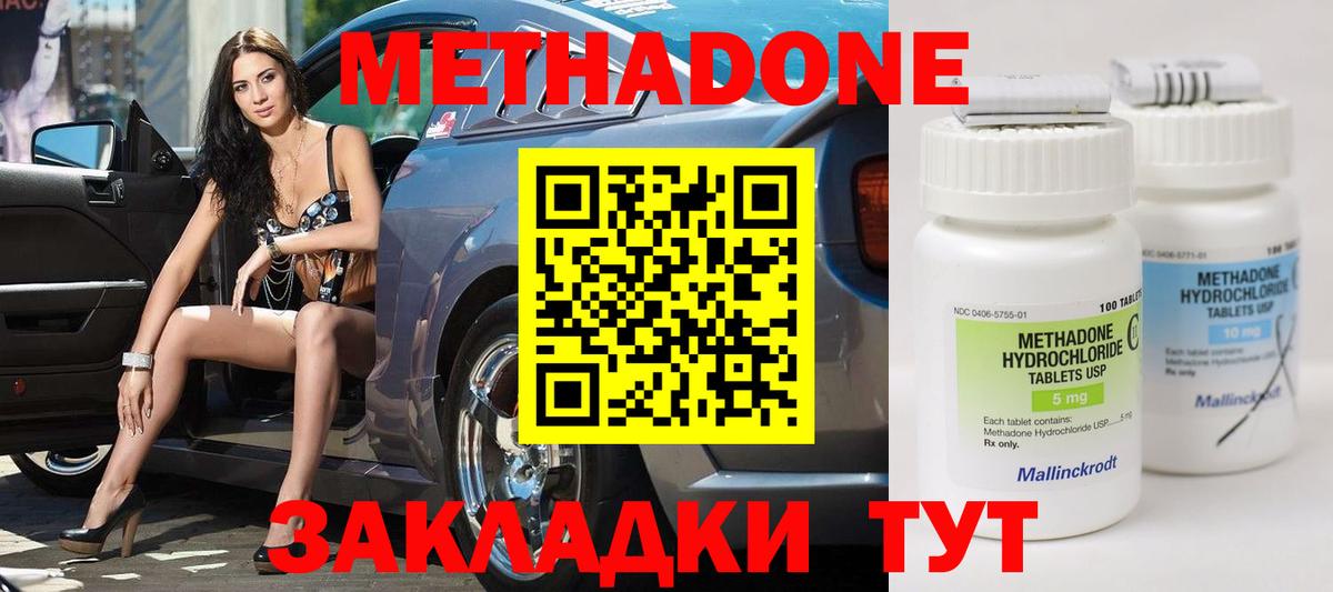 МЕТАДОН мёд Воркута