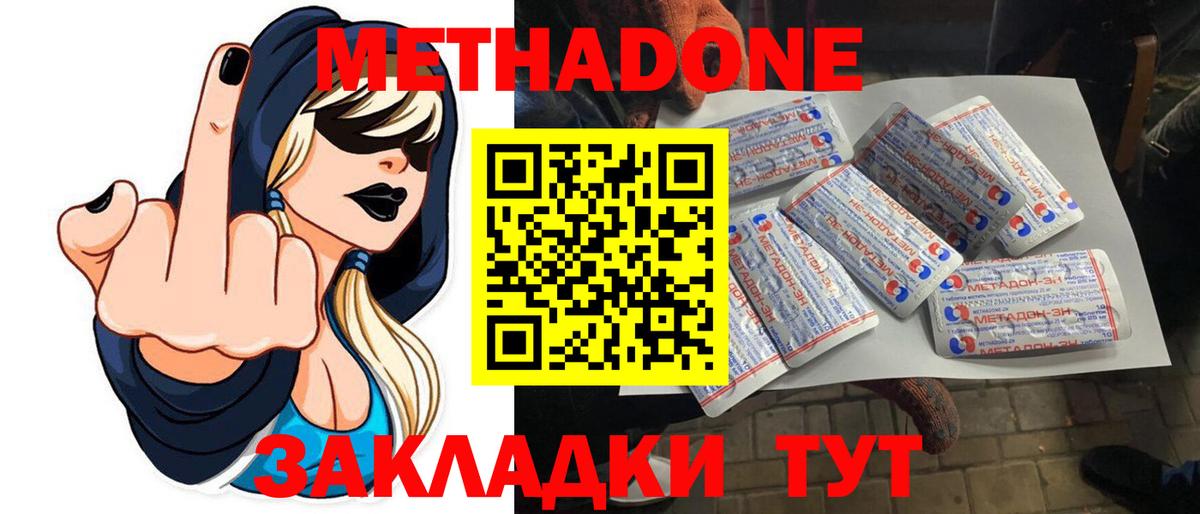 Метадон VHQ  Вход с VPN  мега сайт  Воркута 