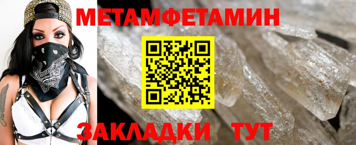 Метамфетамин витя  Вход с VPN  Первитин  Воркута 