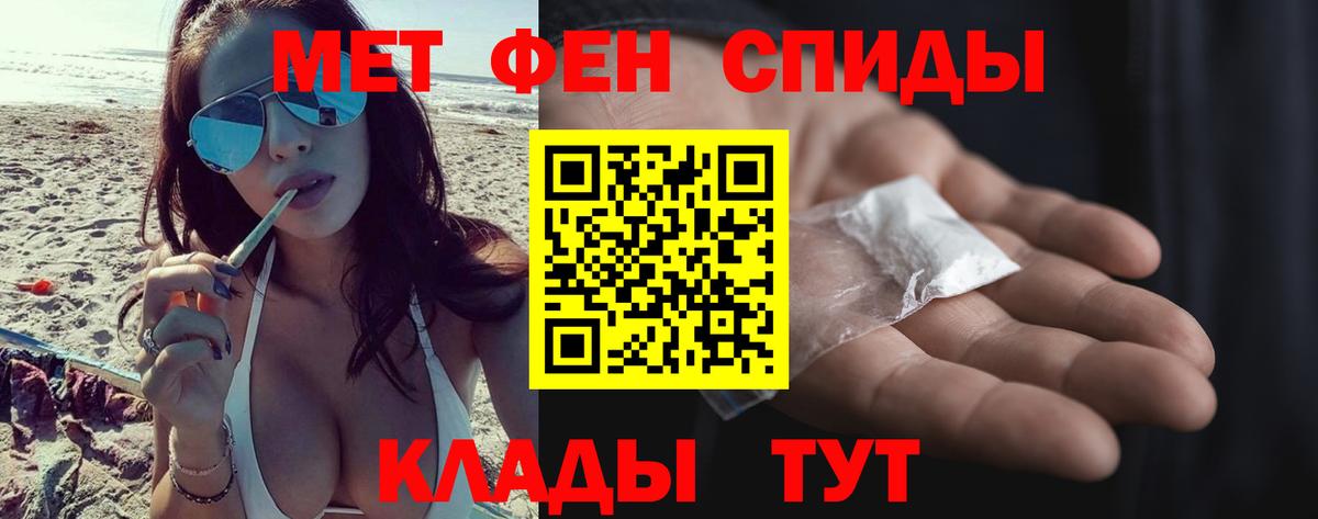 Первитин мет Воркута